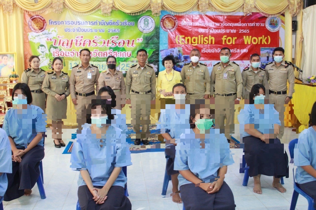 ศรีสะเกษ-ผบ.เรือนจำจัดอบรม English for Work และการจัดทำบัญชีครัวเรือนให้ผู้ต้องขัง