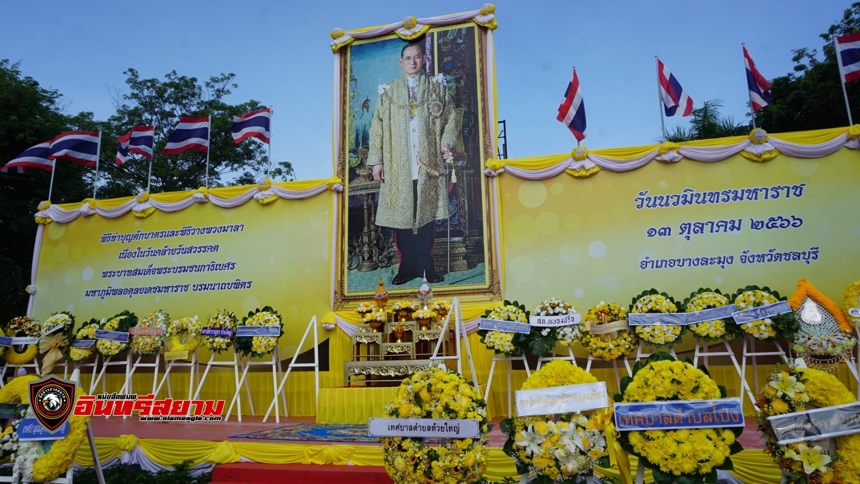 ชลบุรี-อำเภอบางละมุงจัดพิธีวางพวงมาลา น้อมรำลึกพระมหากรุณาธิคุณ เนื่องในวันคล้ายวันสวรรคตในหลวง รัชกาลที่ 9