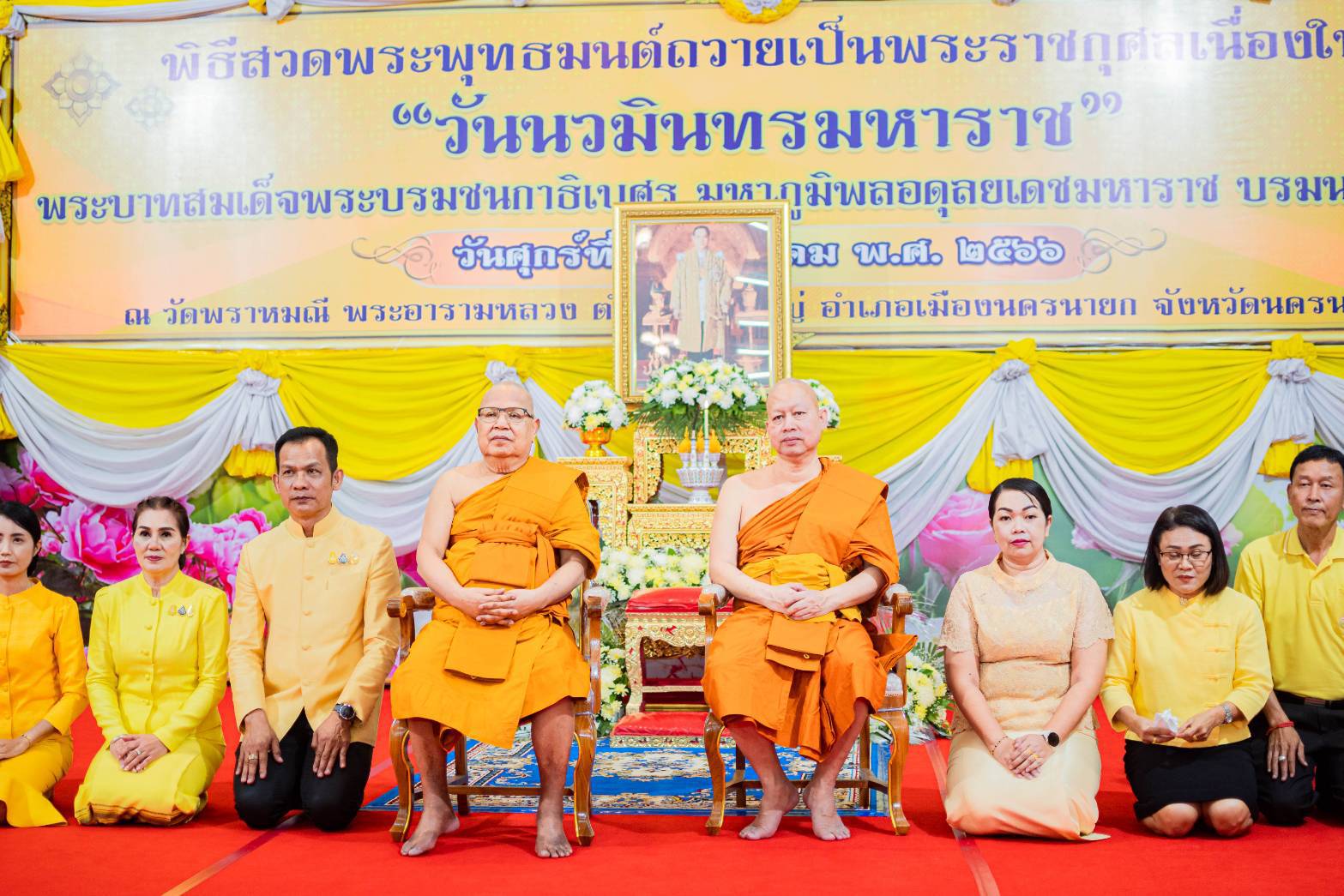 นครนายก-พิธีสวดพระพุทธมนต์ถวายเป็นพระราชกุศลเนื่องใน วันนวมินทรมหาราช