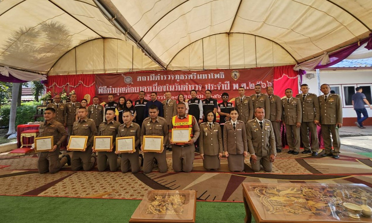 ปราจีนบุรี-“วันตำรวจ” โรงพักศรีมหาโพธินิมนต์ 3 เกจิดัง แจกเหรียญ-ประพรมน้ำมนต์