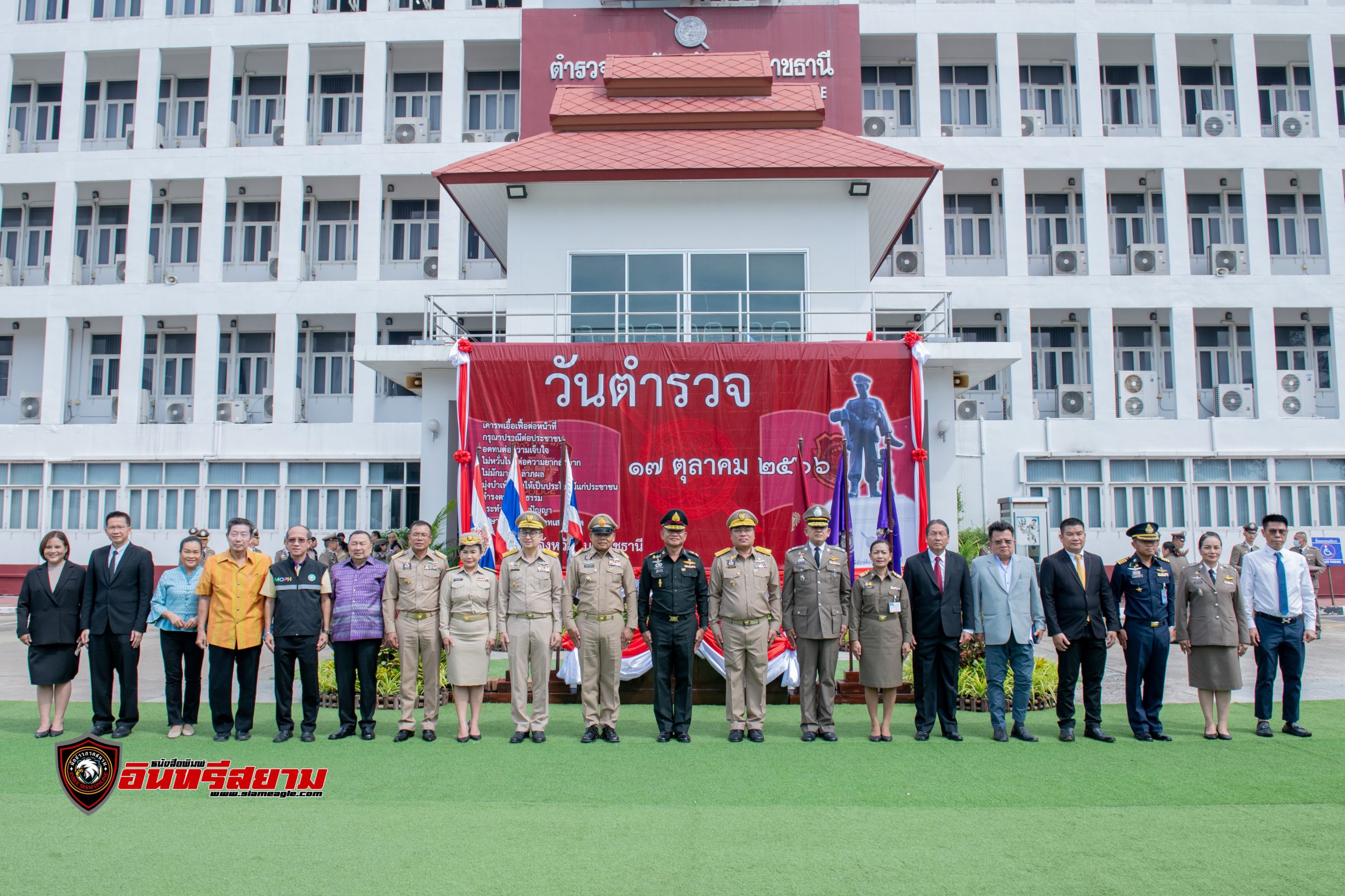 อุบลราชธานี-ตำรวจภูธรฯ จัดกิจกรรมเนื่องในวันตำรวจแห่งชาติ