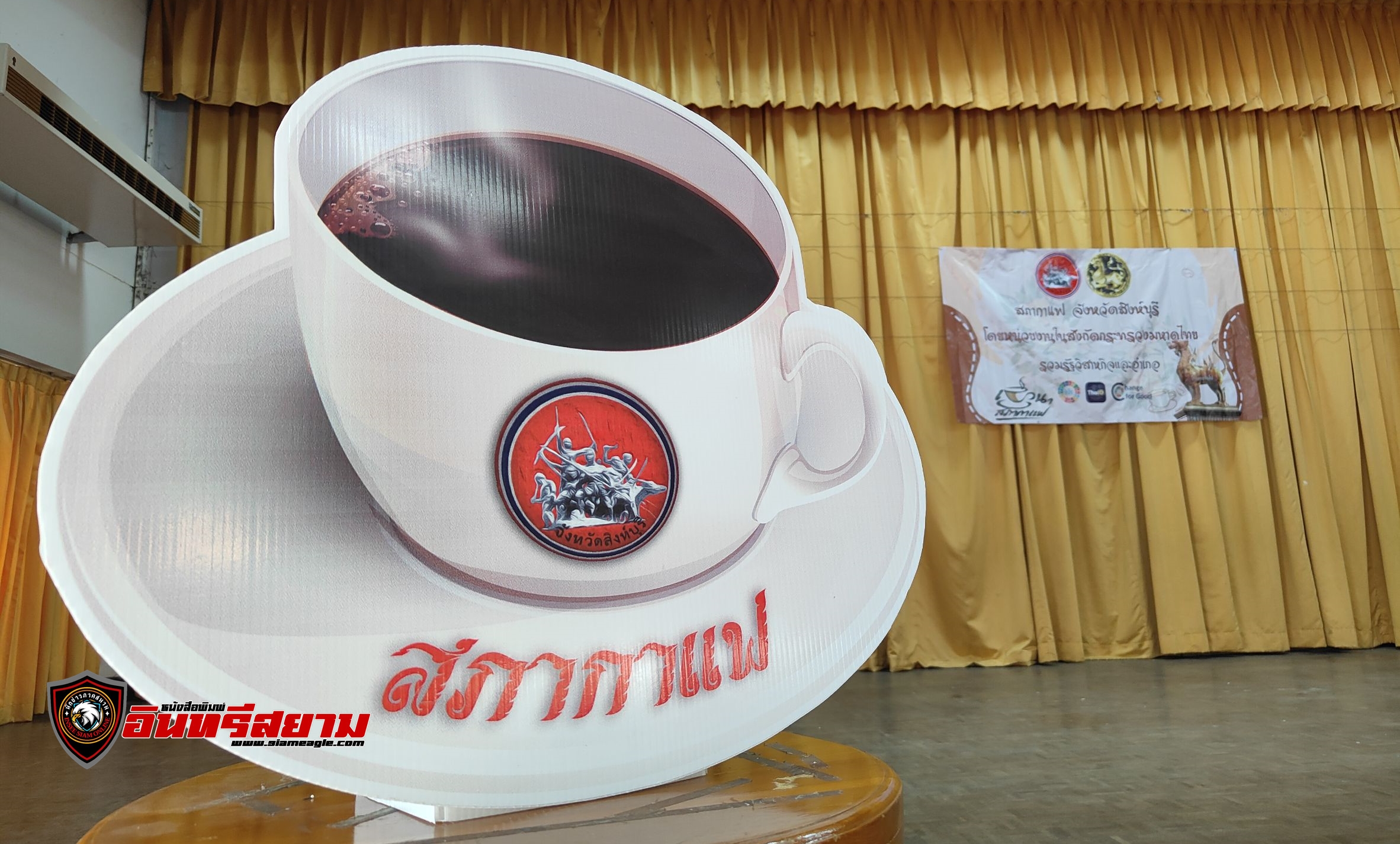 สิงห์บุรี-เปิดสภากาแฟจัดกิจกรรมพบปะครั้งที่ 1