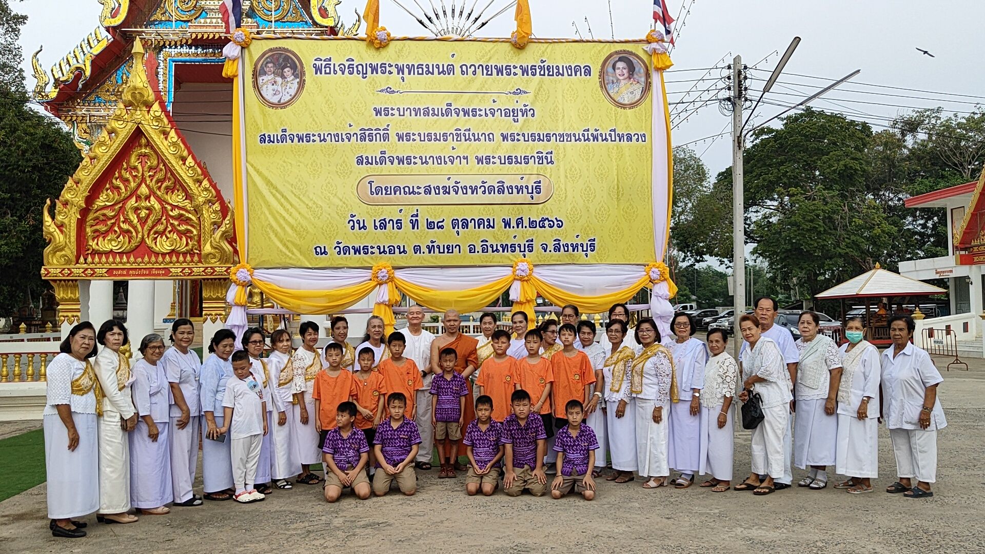 สิงห์บุรี-จัดพิธีเจริญพระพุทธมนต์ ถวายพระพรชัยมงคล