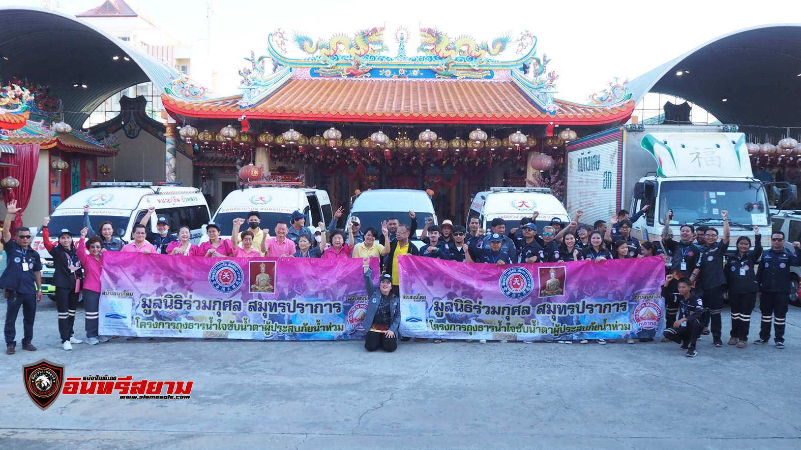 สมุทรปราการ-มูลนิธิร่วมกุศล..เดินทางมอบถุงยังชีพช่วยผู้ประสบภัยน้ำท่วม ที่ จ.พระนครศรีอยุธยา