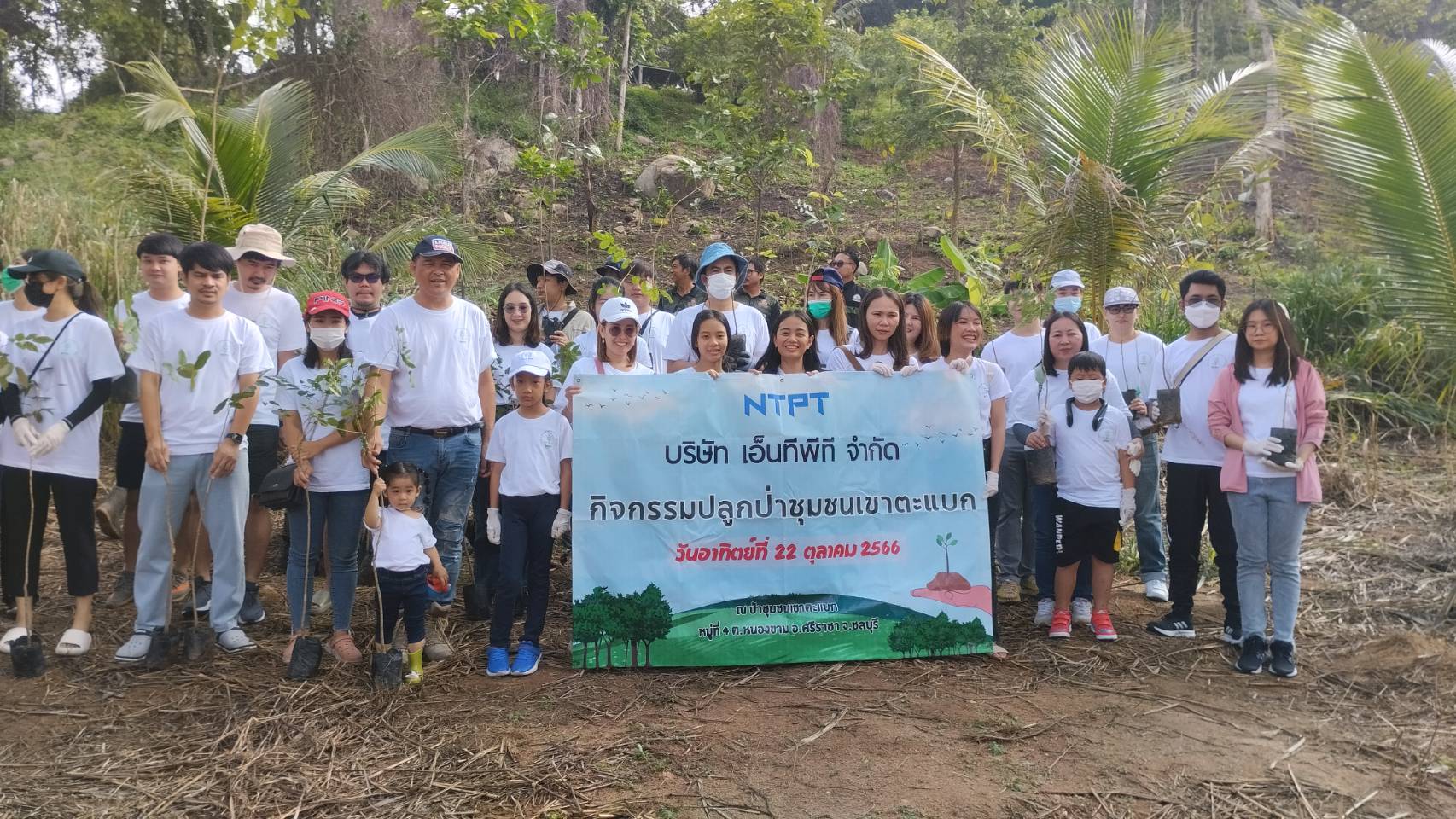 ชลบุรี-คณะกรรมการป่าชุมชนบ้านเขาตะแบกร่วมกับบริษัทเอกชนปลูกป่าในป่าชุมชน