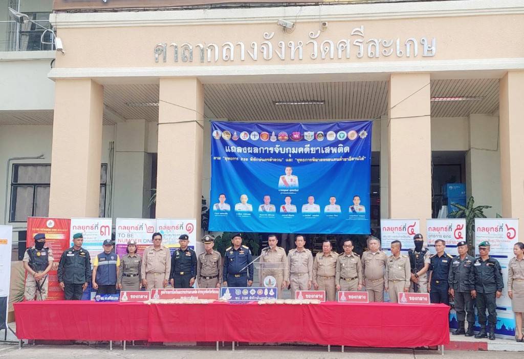 ศรีสะเกษ-ตม.ร่วมแถลงข่าวจับกุมยาบ้า 1.4 ล้านเม็ด