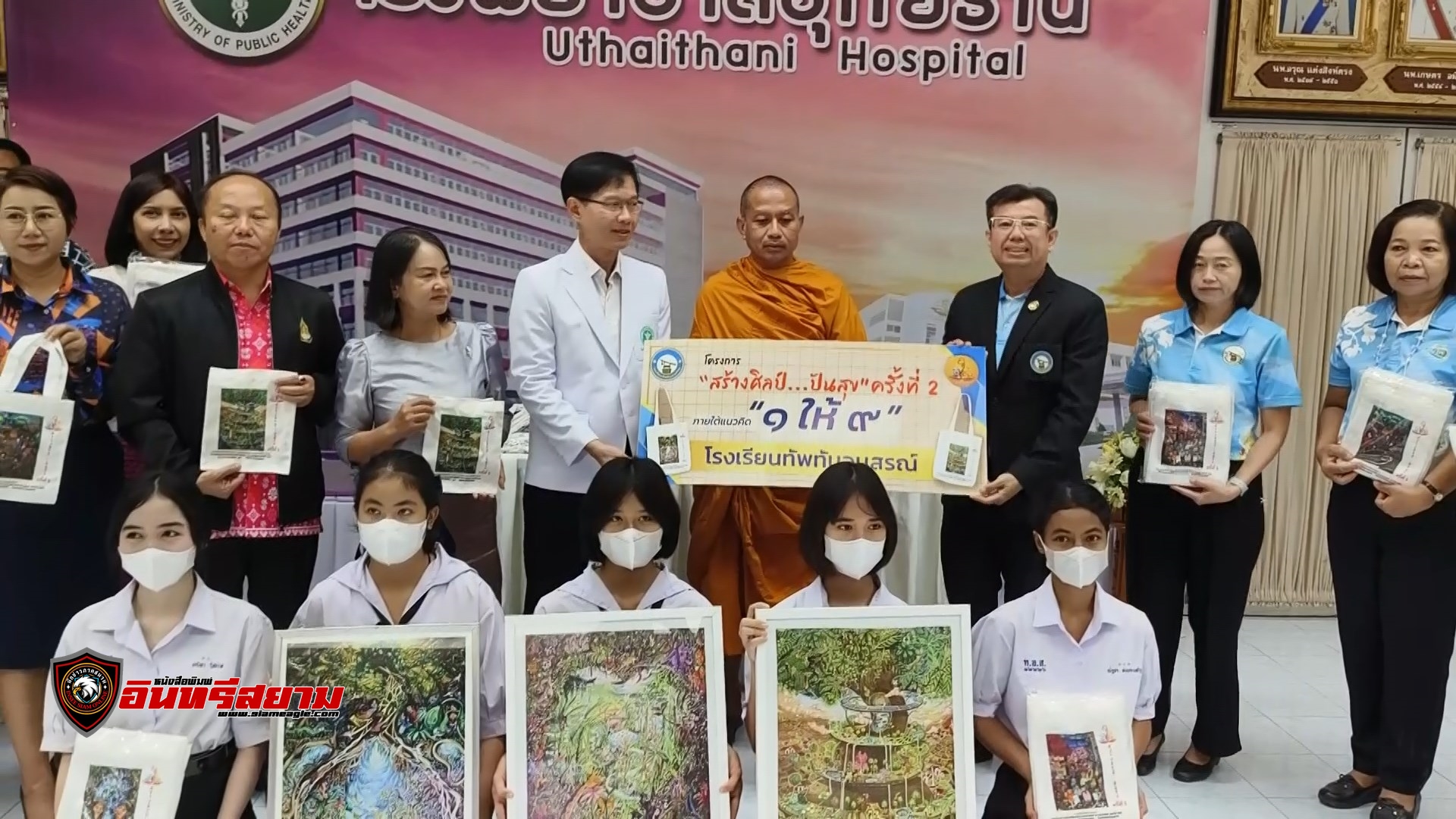 อุทัยธานี-“โรงเรียนทัพทันอนุสรณ์”จัดโครงการ “สร้างศิลป์…ปันสุข” ครั้งที่ 2