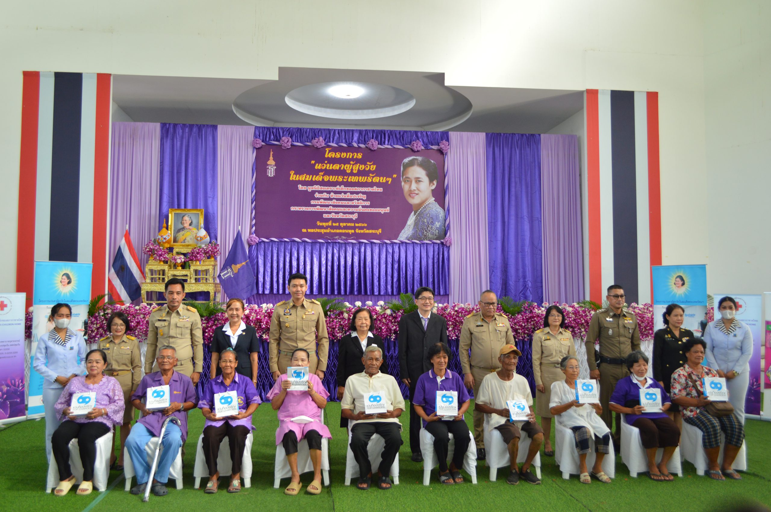 สระบุรี-แว่นท็อปเจริญ ร่วมกับสภากาซาดไทย ลงพื้นที่ดำเนิน “โครงการแว่นตาผู้สูงวัยในสมเด็จพระเทพรัตนฯ”