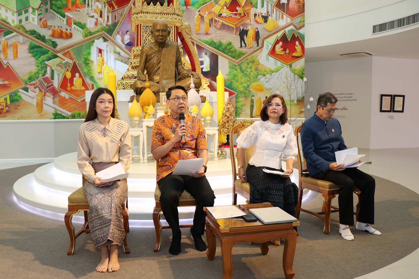 กาญจนบุรี-แถลงข่าว 110 ปี ชาตกาลสมเด็จพระสังฆราชเจ้า รอยทางเจริญธรรม