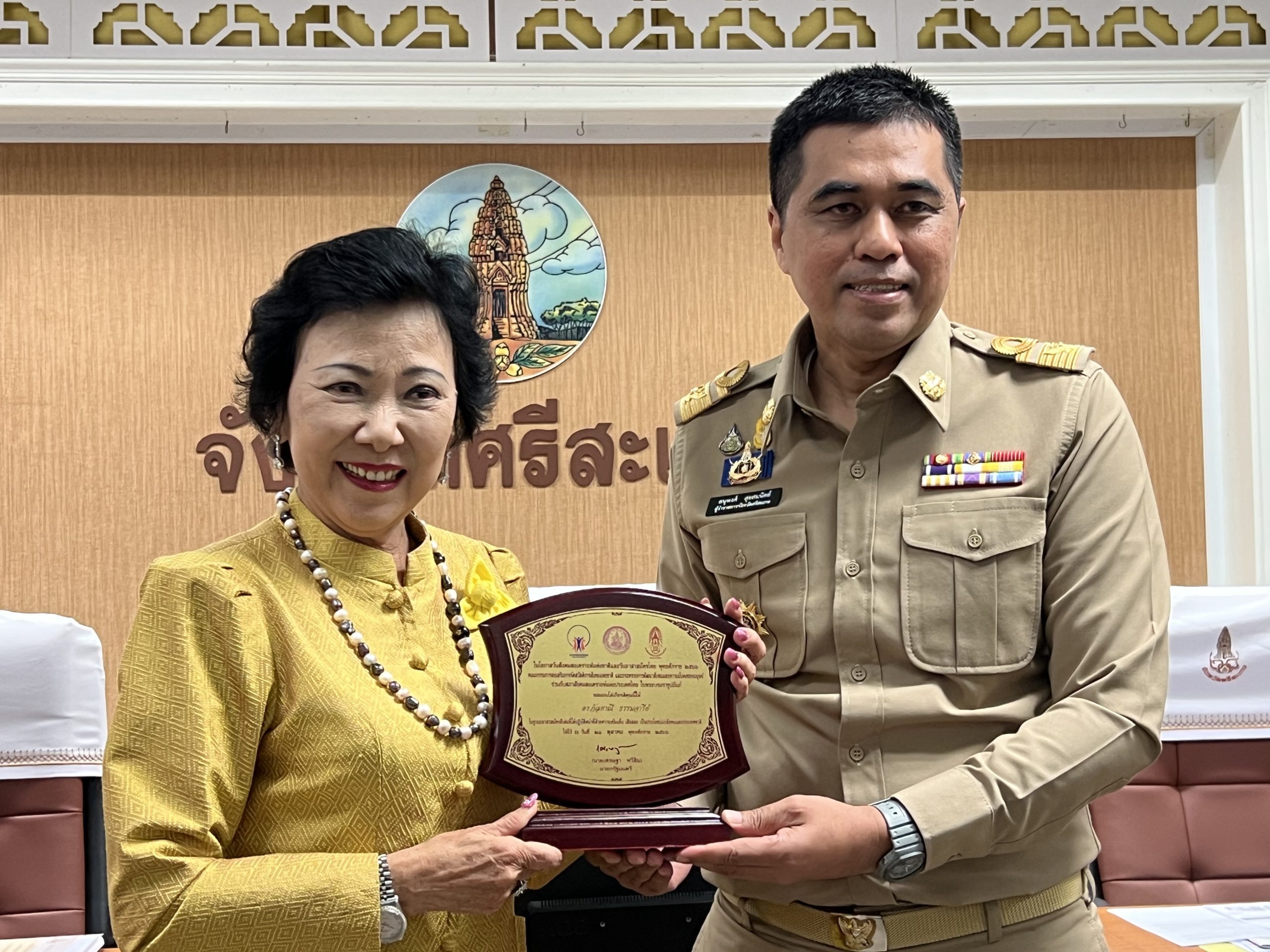 ศรีสะเกษ-ดร.กัลยาณี ธรรมจารีย์คว้าโล่ประกาศเกียรติคุณอาสาสมัครดีเด่นปี 2566