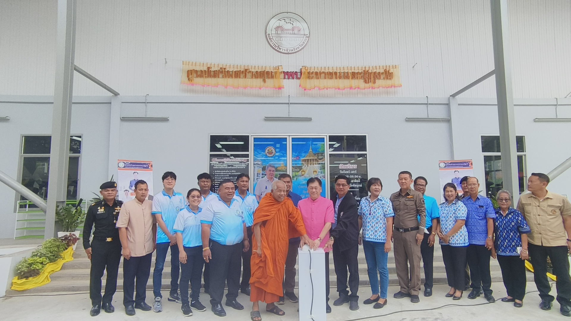 สระบุรี-ผู้ว่าฯ เปิดศูนย์เสริมสร้างสุขภาพประชาชนและผู้สูงวัย อบต.หน้าพระลาน