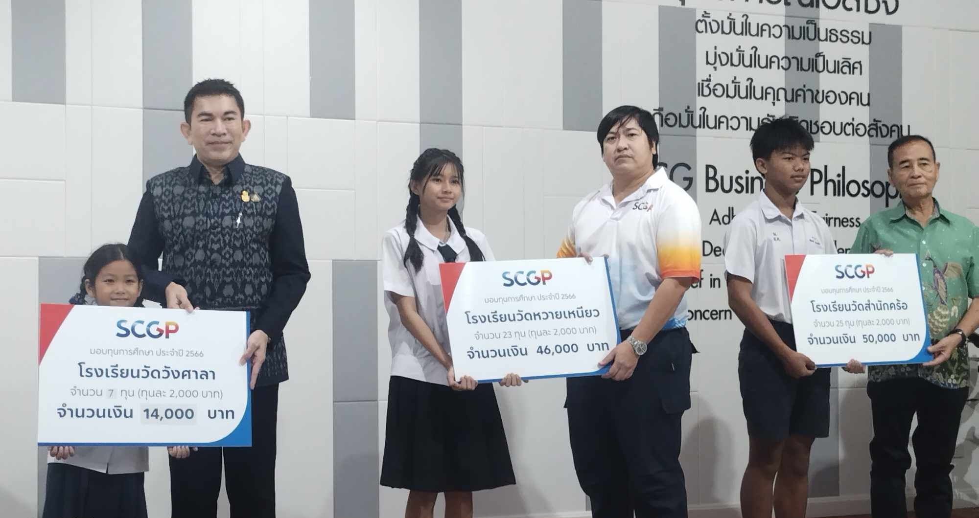 กาญจนบุรี-โรงงาน SCGP วังศาลา อ.ท่าม่วง จัดพิธีมอบทุนการศึกษากว่า 1 ล้านบาท