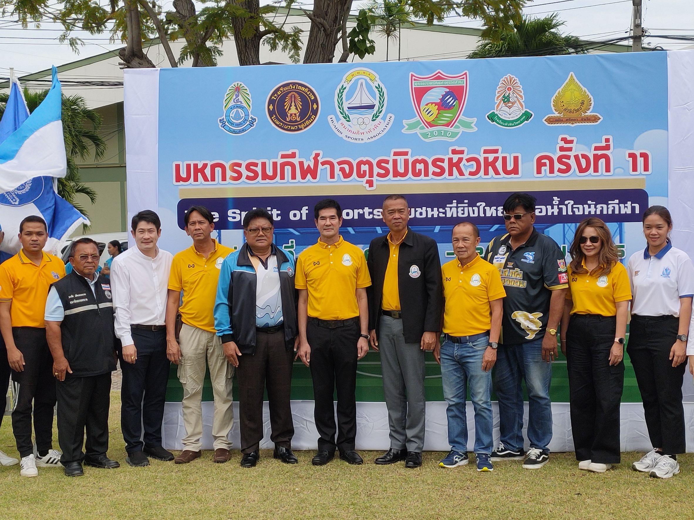 ประจวบคีรีขันธ์-เปิดแล้ว…มหกรรมกีฬาจตุรมิตรเมืองหัวหิน