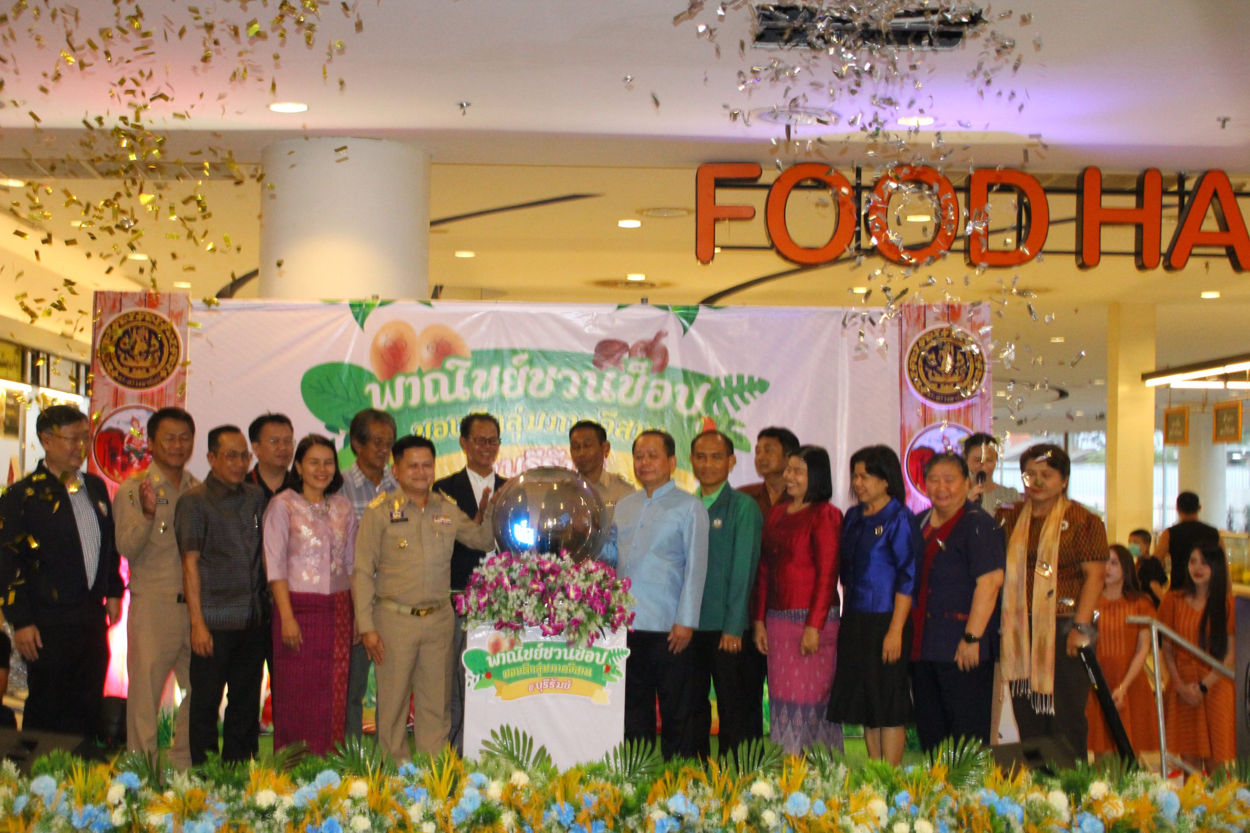 บุรีรัมย์-พาณิชย์จังหวัด จัดงานแสดงและจำหน่ายสินค้า พาณิชย์ชวนช็อป ของดีกลุ่มภาคอีสาน@ บุรีรัมย์