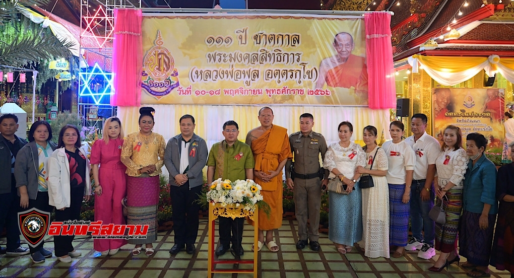 นครปฐม-“พลวงพี่น้ำฝน”บวงสรวงการจัดงาน “111ปี ชาตกาล หลวงพ่อพูล”9 วัน 9 คืน