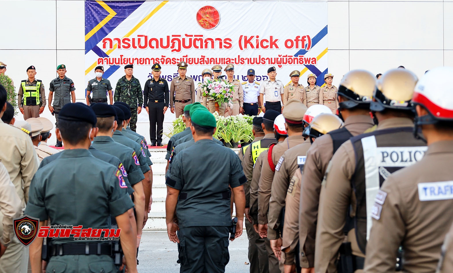 ประจวบคีรีขันธ์-เปิดปฎิบัติการ Kick off ปล่อยแถวกวาดล้างสิ่งผิดกฎหมายและปราบปรามผู้มีอิทธิพล