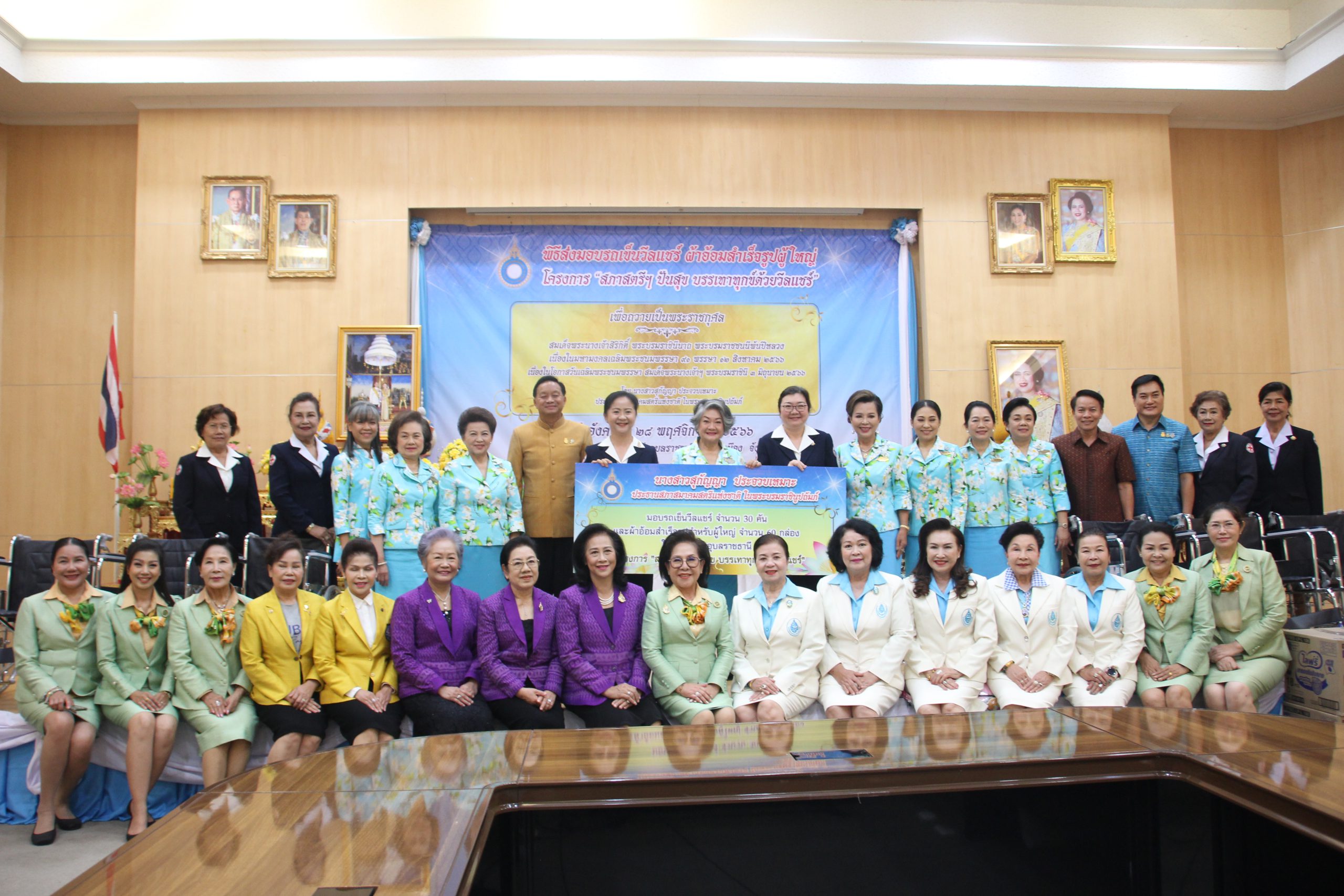 อุบลราชธานี-รับมอบรถเข็นวีลแชร์โครางการ “สภาสตรีฯ ปันสุข บรรเทาทุกข์ด้วยวีลแชร์”