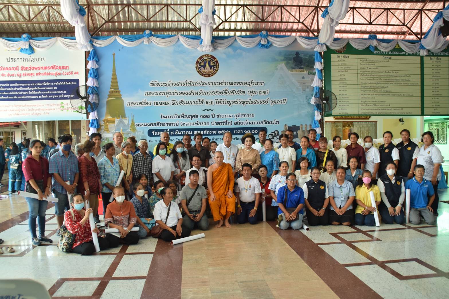 อยุธยา-วัดตะโก จัดกิจกรรมสาธารณะสงเคราะห์ ถวายเป็นกุศลแด่พระมงคลสิทธาจารย์ หลวงพ่อรวย ปาสาทิโก