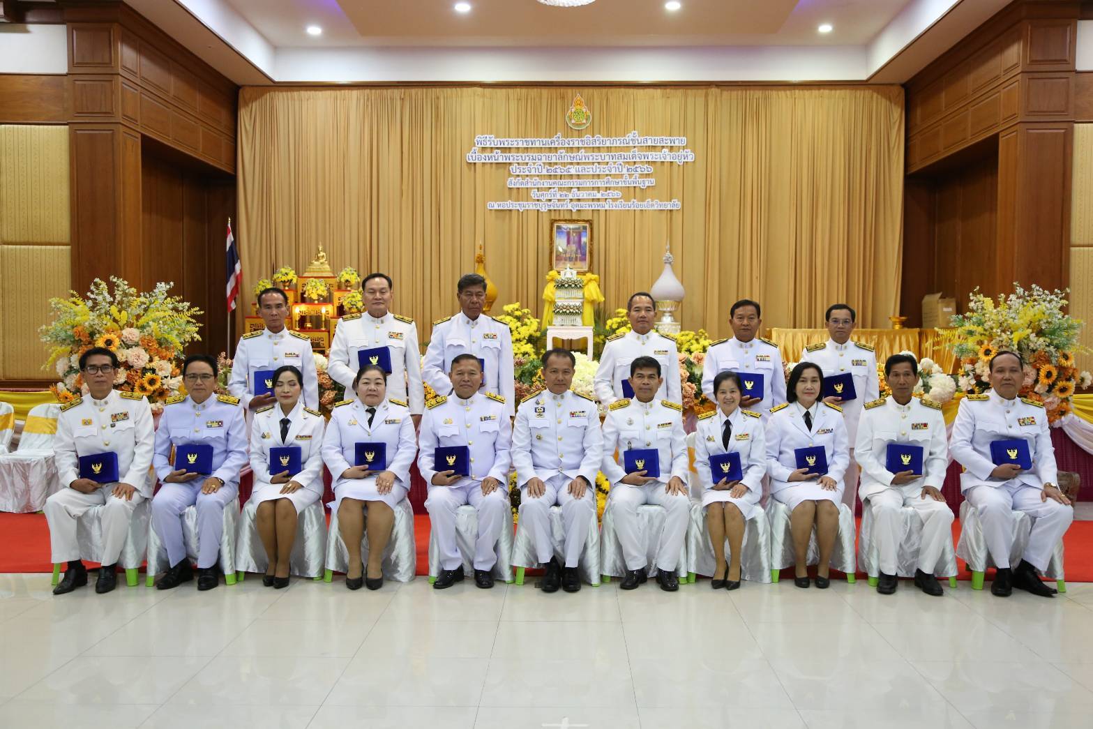 ร้อยเอ็ด-จัดพิธีรับพระราชทานเครื่องราชอิสริยาภรณ์ชั้นสายสะพาย ประจำปี 2565 และ 2566