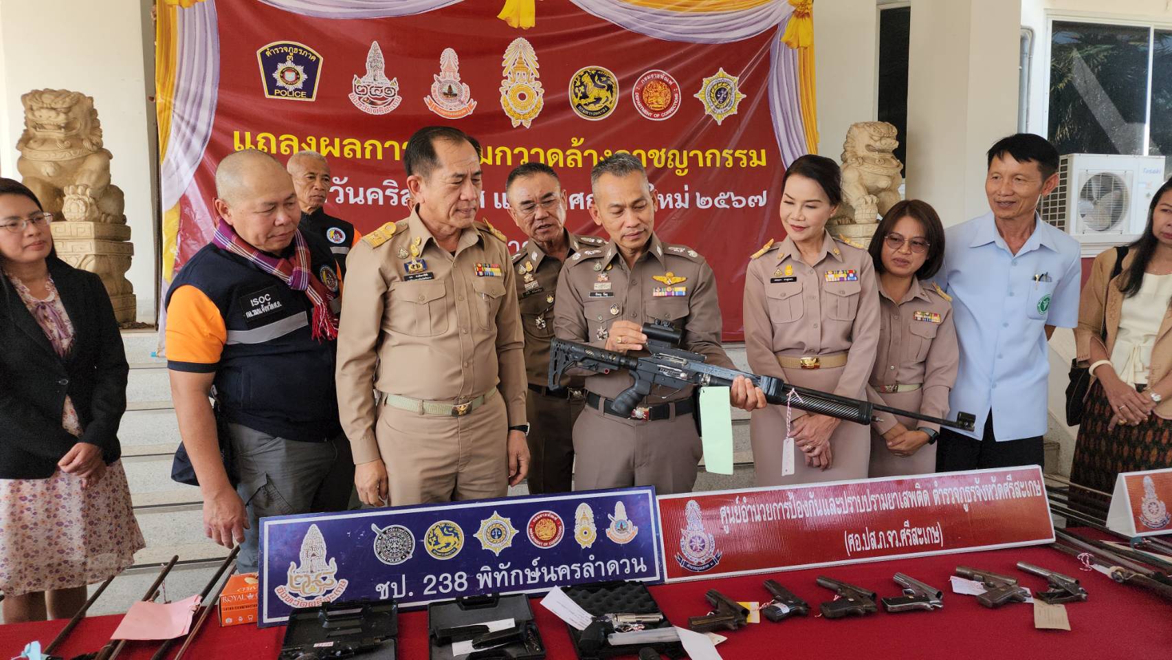 ศรีสะเกษ-แถลงผลการระดมกวาดล้างอาชญากรรมในช่วงวันคริสต์มาส และเทศกาลปีใหม่ 2567