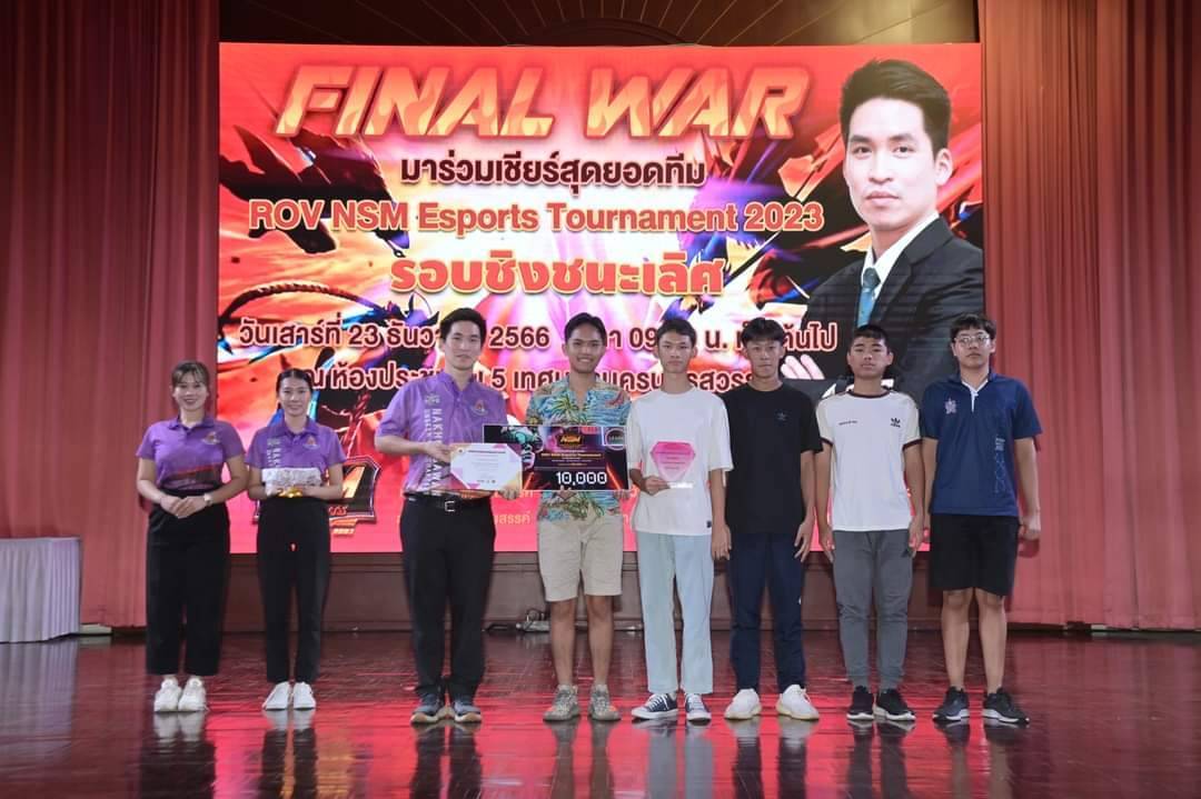 นครสวรรค์-เด็ก นว. กวาดรางวัล E-Sports รายการใหญ่ระดับจังหวัด