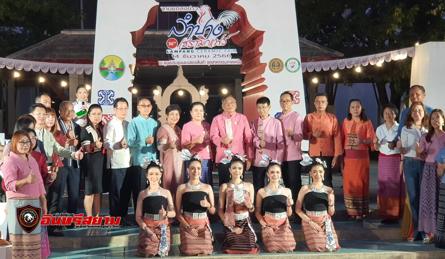 ลำปาง-แถลงข่าว “ลำปางเซรามิกแฟร์ (Lampang Ceramic Fair)” ครั้งที่ 36