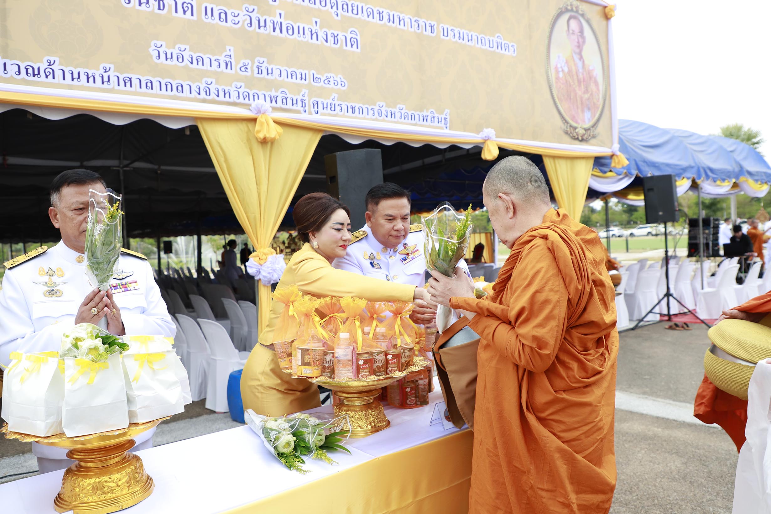 กาฬสินธุ์-เจริญพระพุทธมนต์ทำบุญตักบาตรถวายพระราชกุศลวันพ่อแห่งชาติ