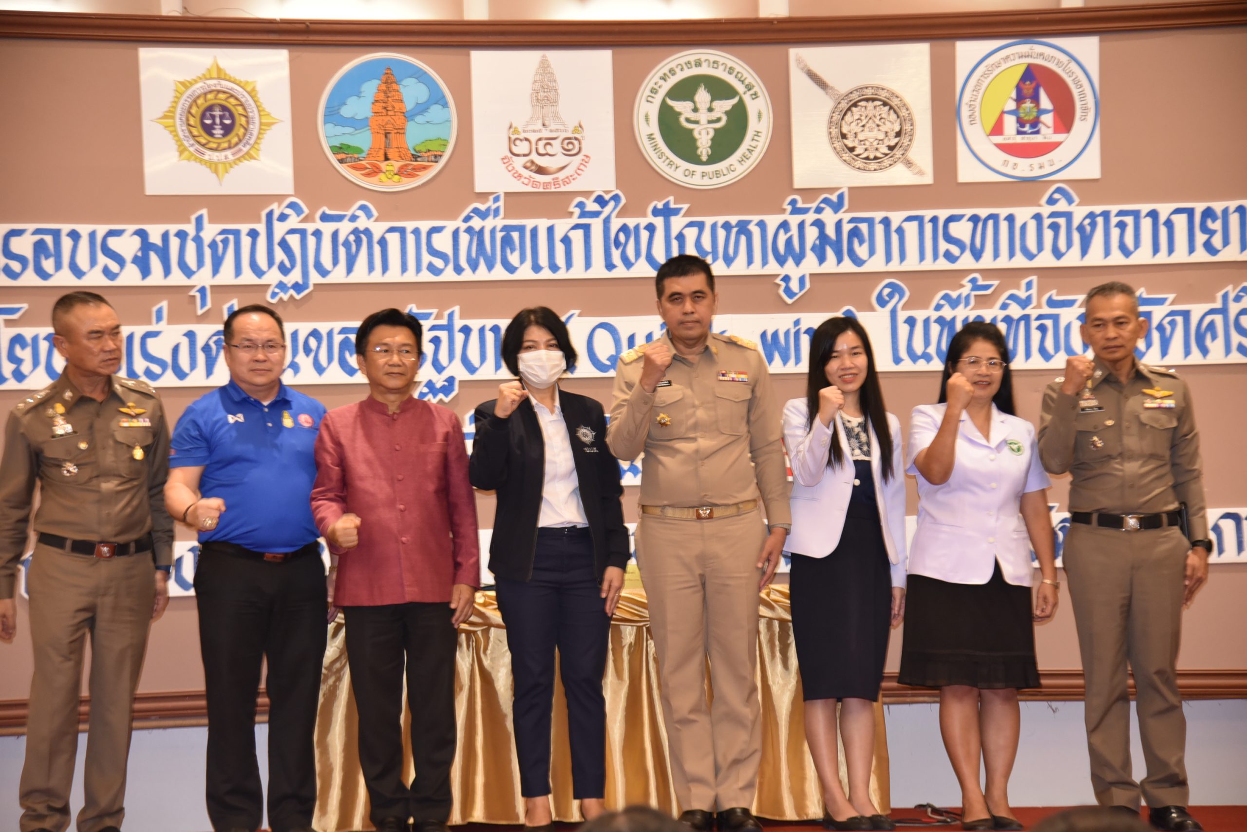 ศรีสะเกษ-ปปส.ภาค 3 ติวเข้มชุดปฏิบัติการเพื่อแก้ไขปัญหาผู้มีอาการทางจิตจากยาเสพติด