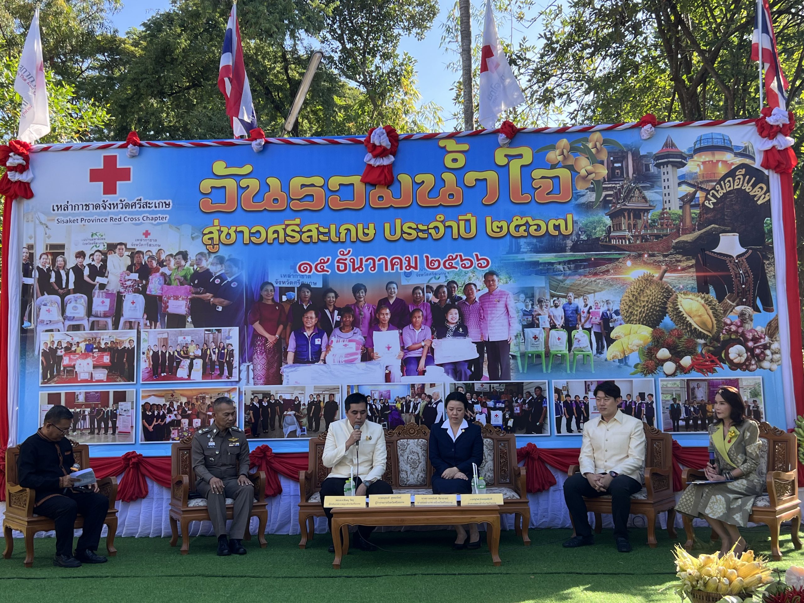 ศรีสะเกษ-ผู้ว่าฯ เปิดแถลงข่าวการจัดงานเทศกาลปีใหม่สี่เผ่าไทย 2567