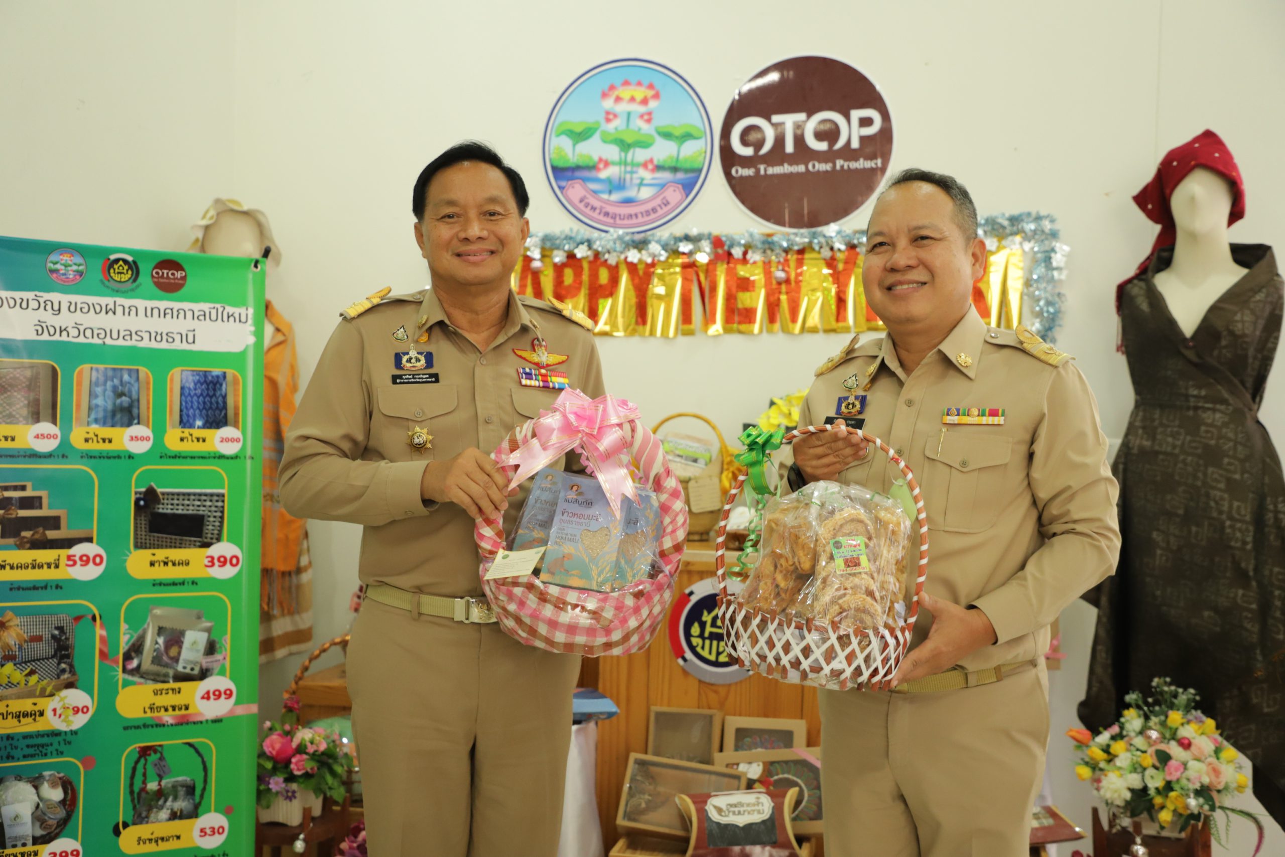 อุบลราชธานี-ผู้ว่าฯ เชิญชวนส่งกระเช้า OTOP เป็นของขวัญปีใหม่