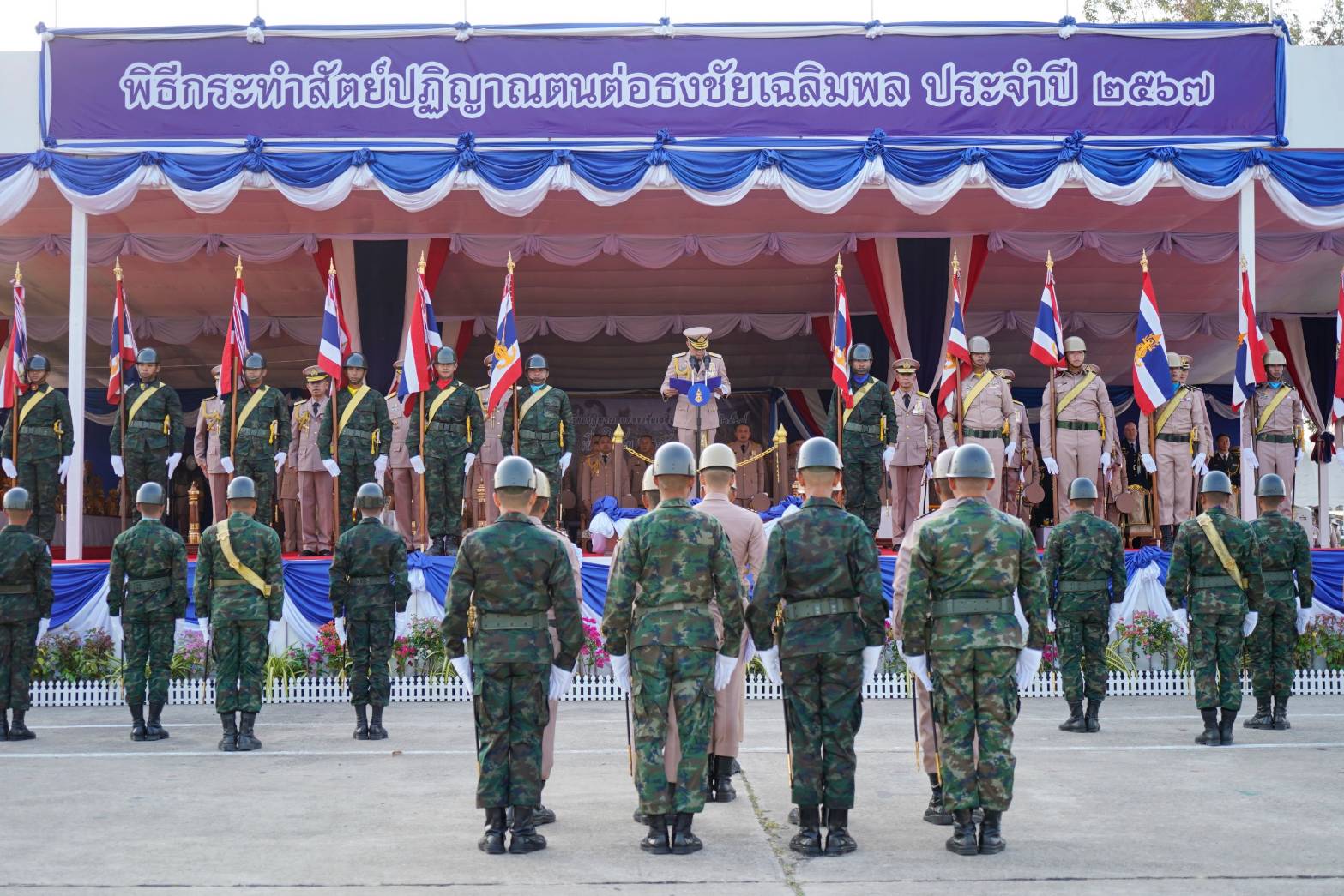 ชลบุรี-ฐานทัพเรือสัตหีบ สนับสนุนการจัดพิธีสวนสนามและกระทำสัตย์ปฏิญาณตนต่อธงชัยเฉลิมพลประจำปี 2567