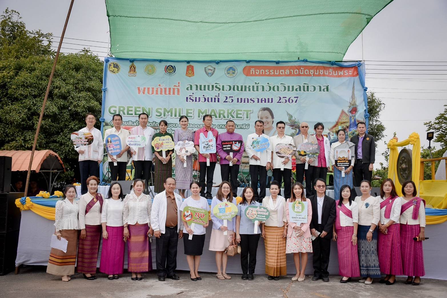 ร้อยเอ็ด-เปิดตลาดนัดชุมชนวันพระ “Green Smlie Market” ส่งเสริมเศรษฐกิจฐานรากให้ชุมชน