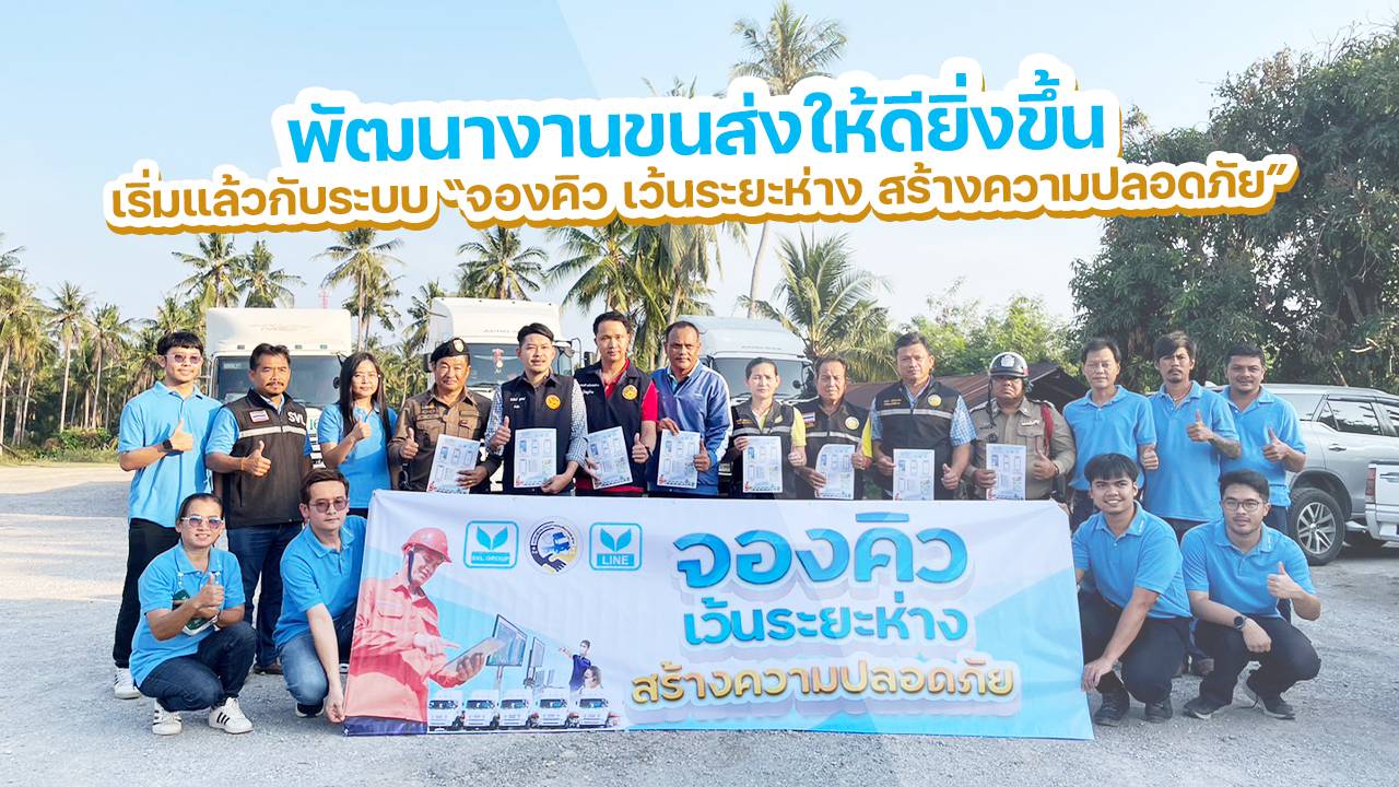 ประจวบคีรีขันธ์-“กลุ่มขนส่งบางสะพาน” เดินหน้าจัดระเบียบการเดินรถขนส่ง ย้ำนโยบายความปลอดภัย