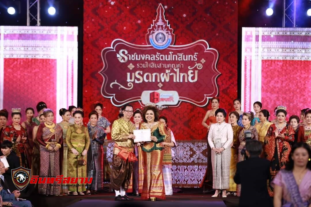 นครปฐม-ราชมงคลรัตนโกสินทร์ รวมใจสืบสานคุณค่ามรดกผ้าไทย