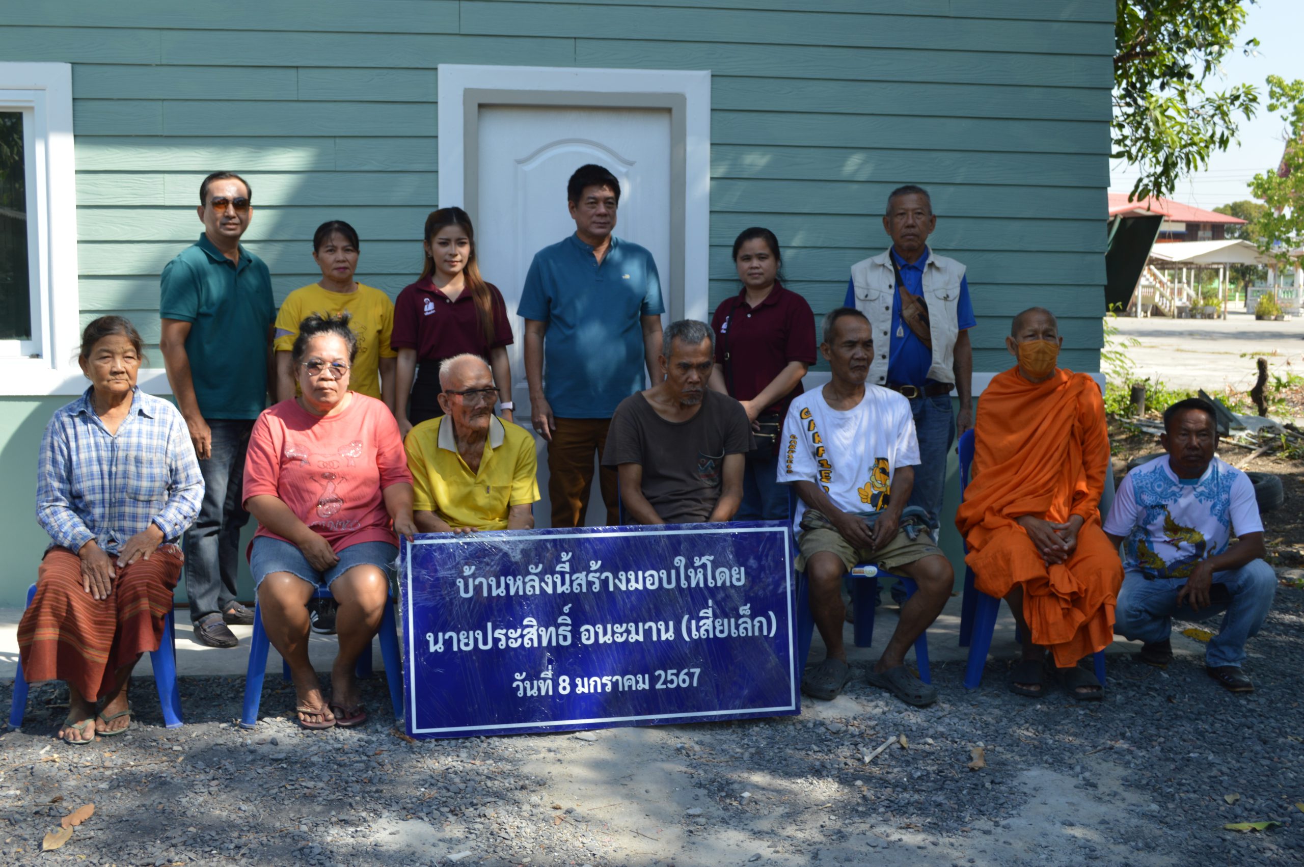 สระบุรี-เสี่ยเล็ก สร้างบ้านให้กับคนยากจน จำนวนเงิน 230,000 บาท