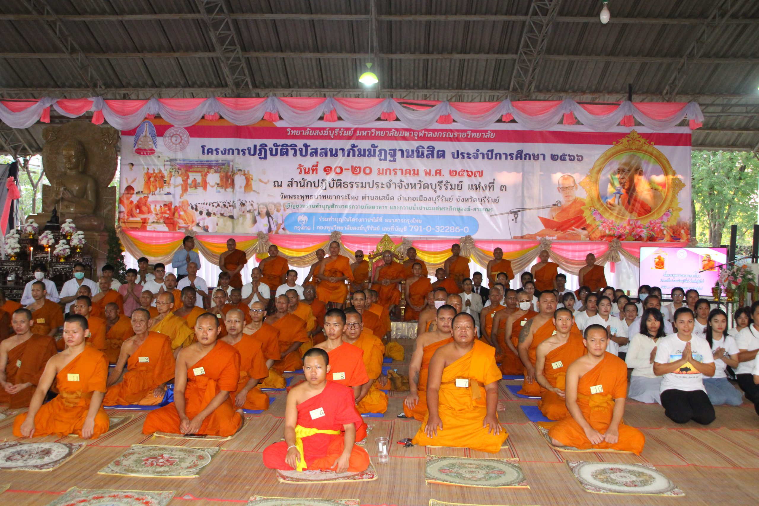 บุรีรัมย์-วิทยาลัยสงฆ์ จัดโครงการฝึกภาคปฏิบัติวิปัสสนากัมมัฏฐานนิสิต ประจำปีการศึกษา 2566