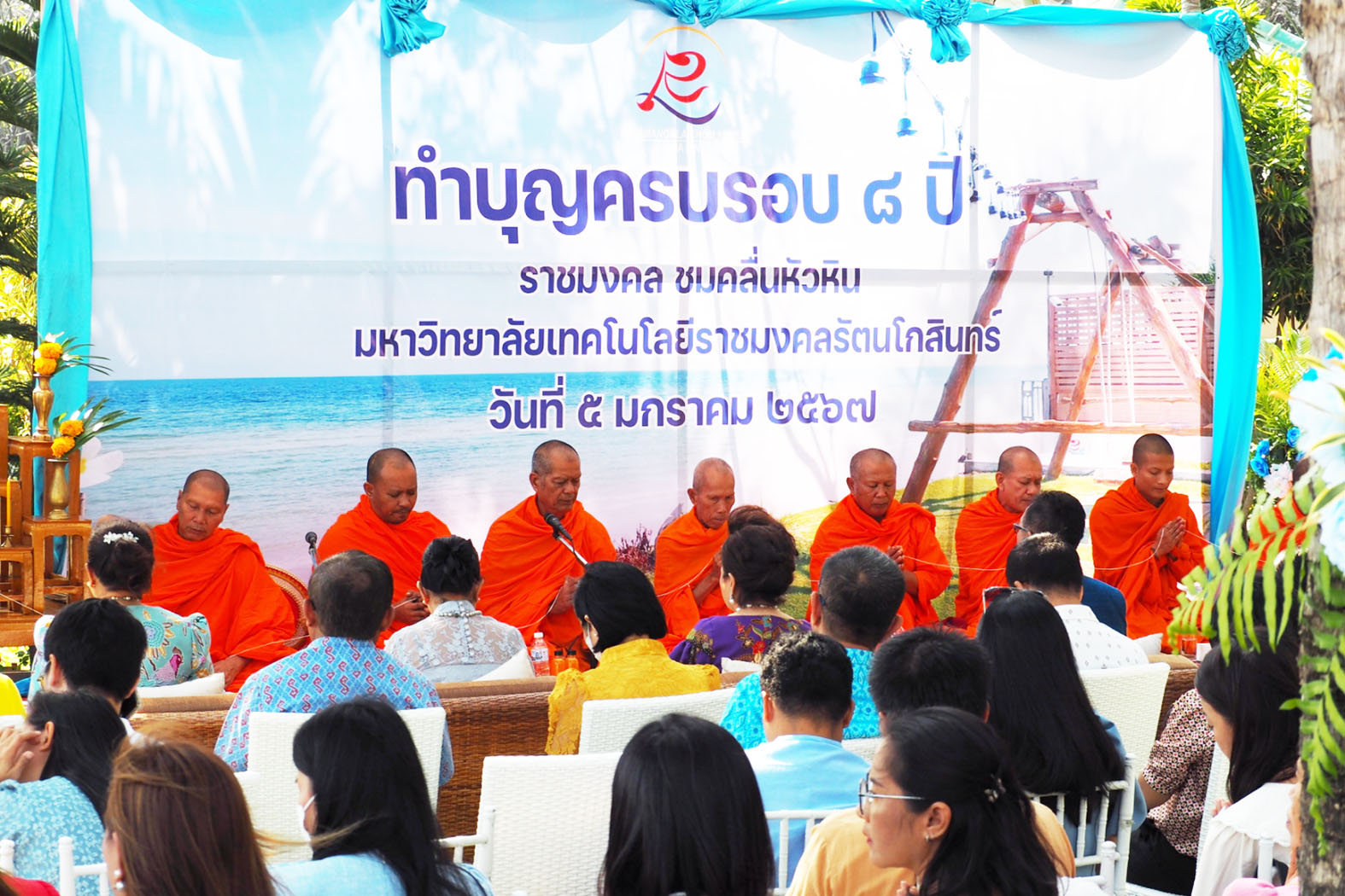 ประจวบคีรีขันธ์-มทร.รัตนโกสินทร์ ทำบุญครบรอบ 8 ปี “ราชมงคลชมคลื่นหัวหิน”