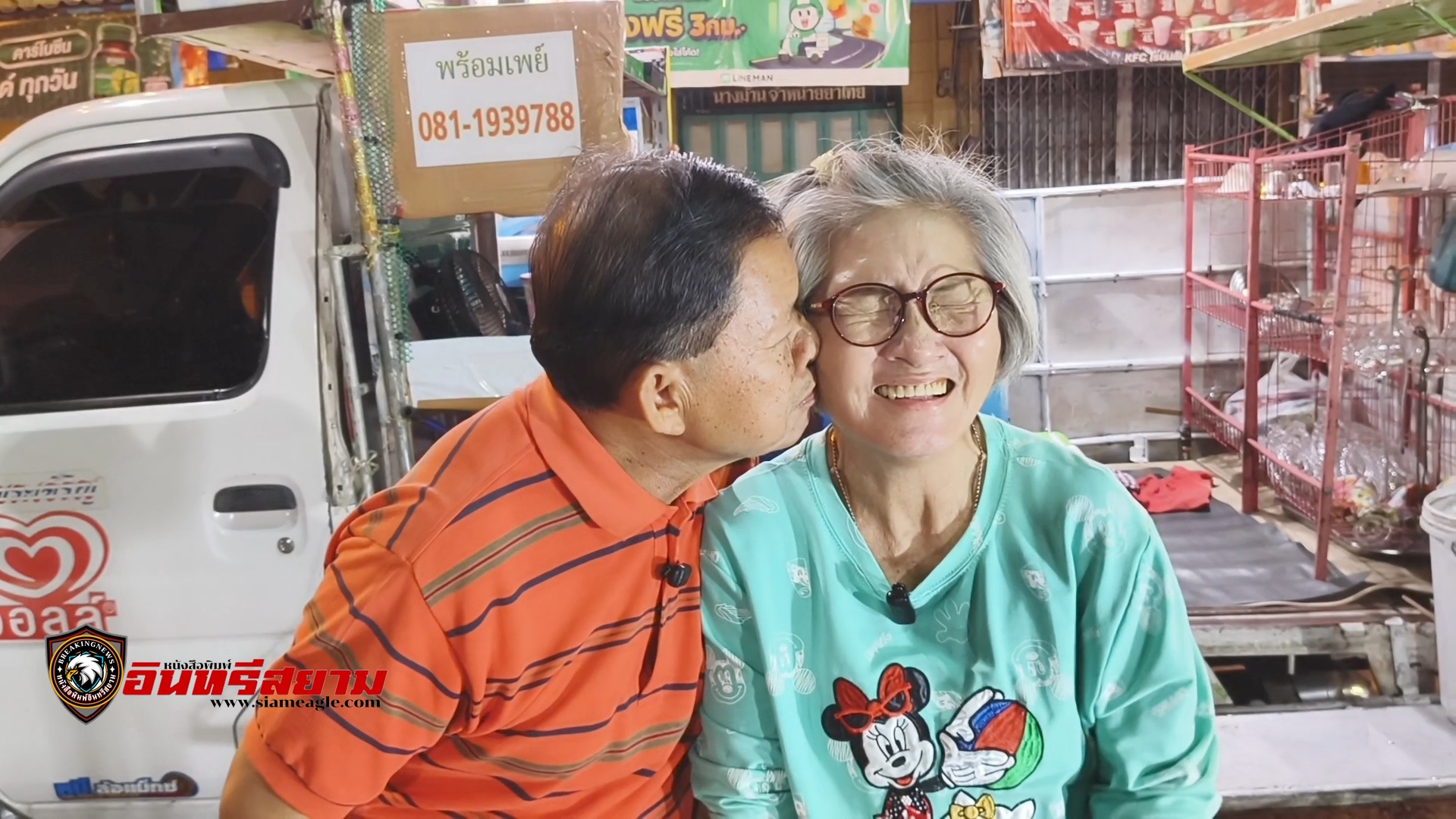 ราชบุรี-สองตายายครองรักกว่า 51 ปี ร่วมสร้างตำนานไอศกรีมโต้รุ่งเมืองโอ่ง