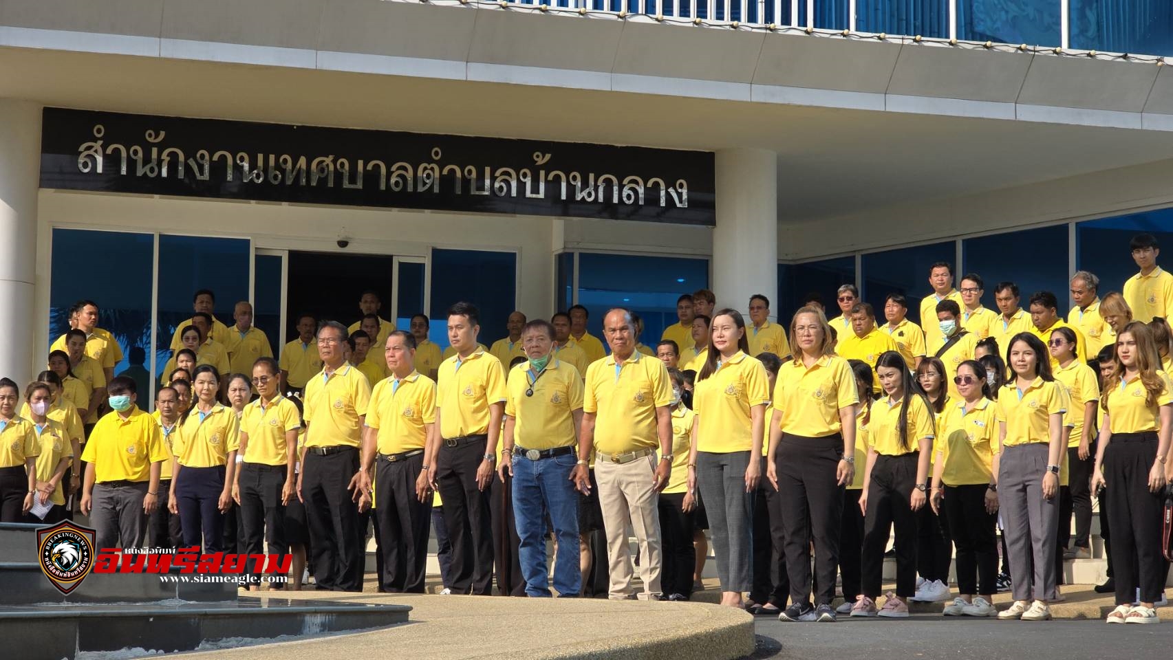 ปทุมธานี-ทต.บ้านกลาง ทำตามคำสั่งมหาดไทยใส่เสื้อเหลืองทุกวันจันทร์