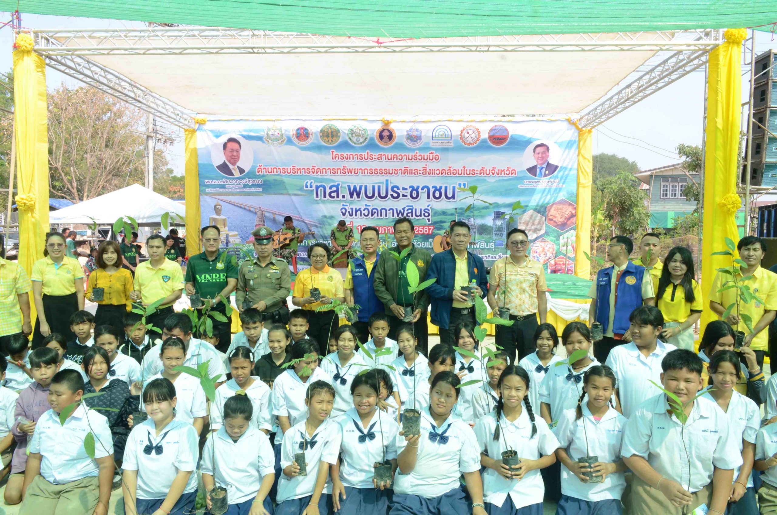 กาฬสินธุ์-จัดโครงการ ทส.พบประชาชนดึงทุกส่วนร่วมแก้ปัญหาด้านสิ่งแวดล้อม