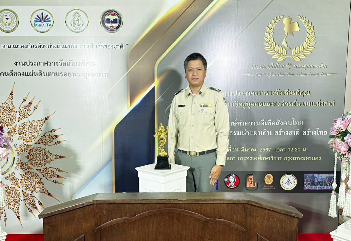 เพชรบุรี-วนอุทยานเขานางพันธุรัต คว้ารางวัล ‘’คนดีศรีจังหวัด สาขา ผู้ส่งเสริมการท่องเที่ยวดีเด่น”