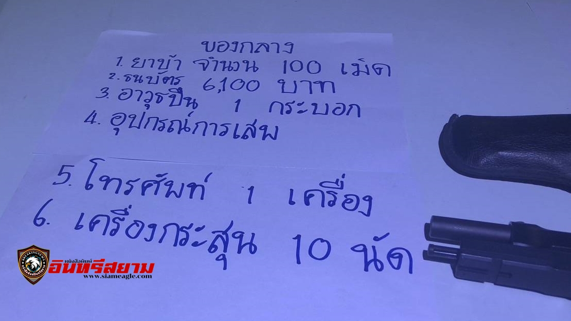 ประจวบคีรีขันธ์-ตชด.146 รวบแก๊งนายหน้าขนพม่าส่งค้าแรงงานเถื่อน..!!