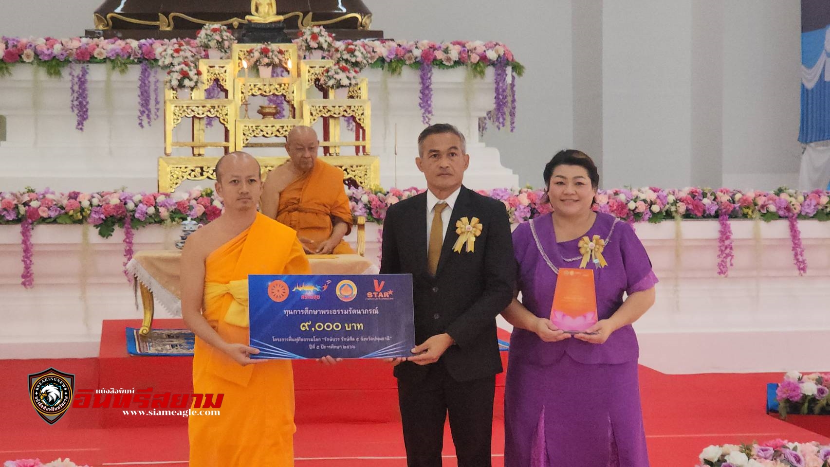 ปทุมธานี-“พระธรรมรัตนาภรณ์”มอบทุนการศึกษาในโครงการฟื้นฟูศีลธรรมโลกปีที่ 5