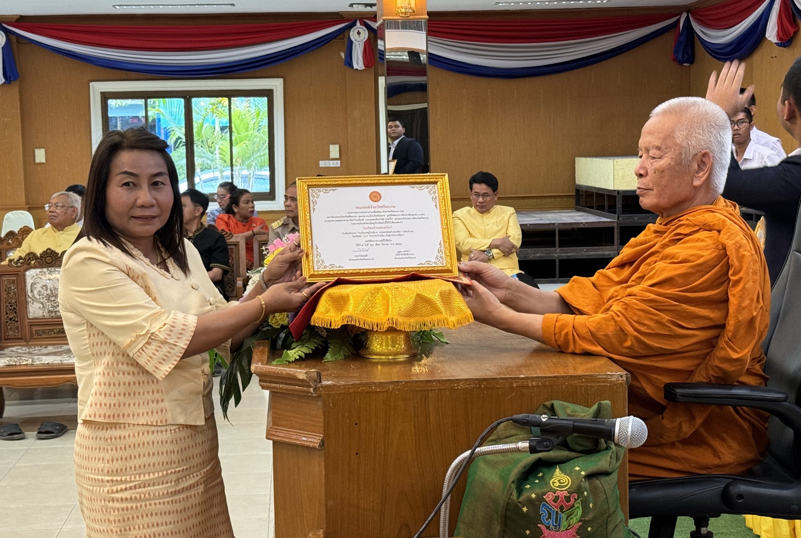 ศรีสะเกษ-พระครูสิริปริยัติการ มอบรางวัล ร.ร.หมู่บ้านต้นแบบของโครงการ ร.ร.หมู่บ้านศีล 5 ตามรอยพ่ออย่างพอเพียง