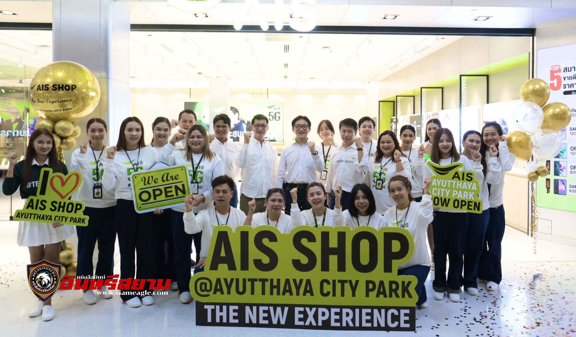 อยุธยา-“AIS Shop”สาขา อยุธยาซิตี้พาร์ค โฉมใหม่ พร้อมให้บริการลูกค้าแบบครบวงจร