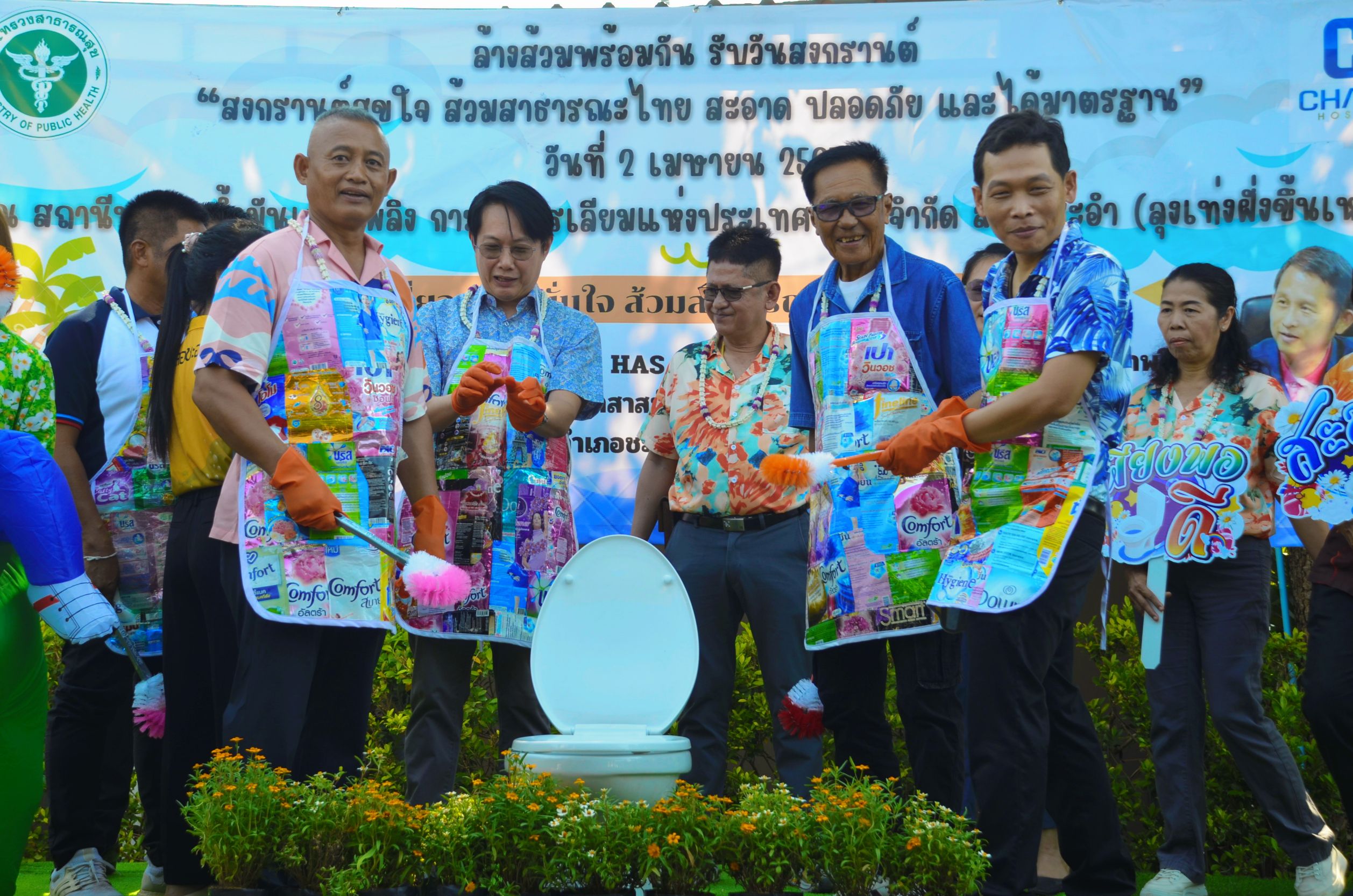 เพชรบุรี-เปิดงานสงกรานต์สุขใจส้วมสาธารณะไทยสะอาดปลอดภัย ได้มาตรฐาน รับ นทท.ในเทศกาลสงกรานต์