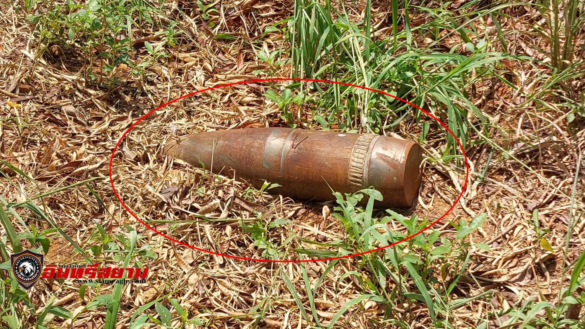 ประจวบคีรีชขันธ์-ชาวสวนมะม่วงผวา..!!พบกระสุนปืนใหญ่ลอยมาตกในสวน..โชคดีไม่ระเบิด..