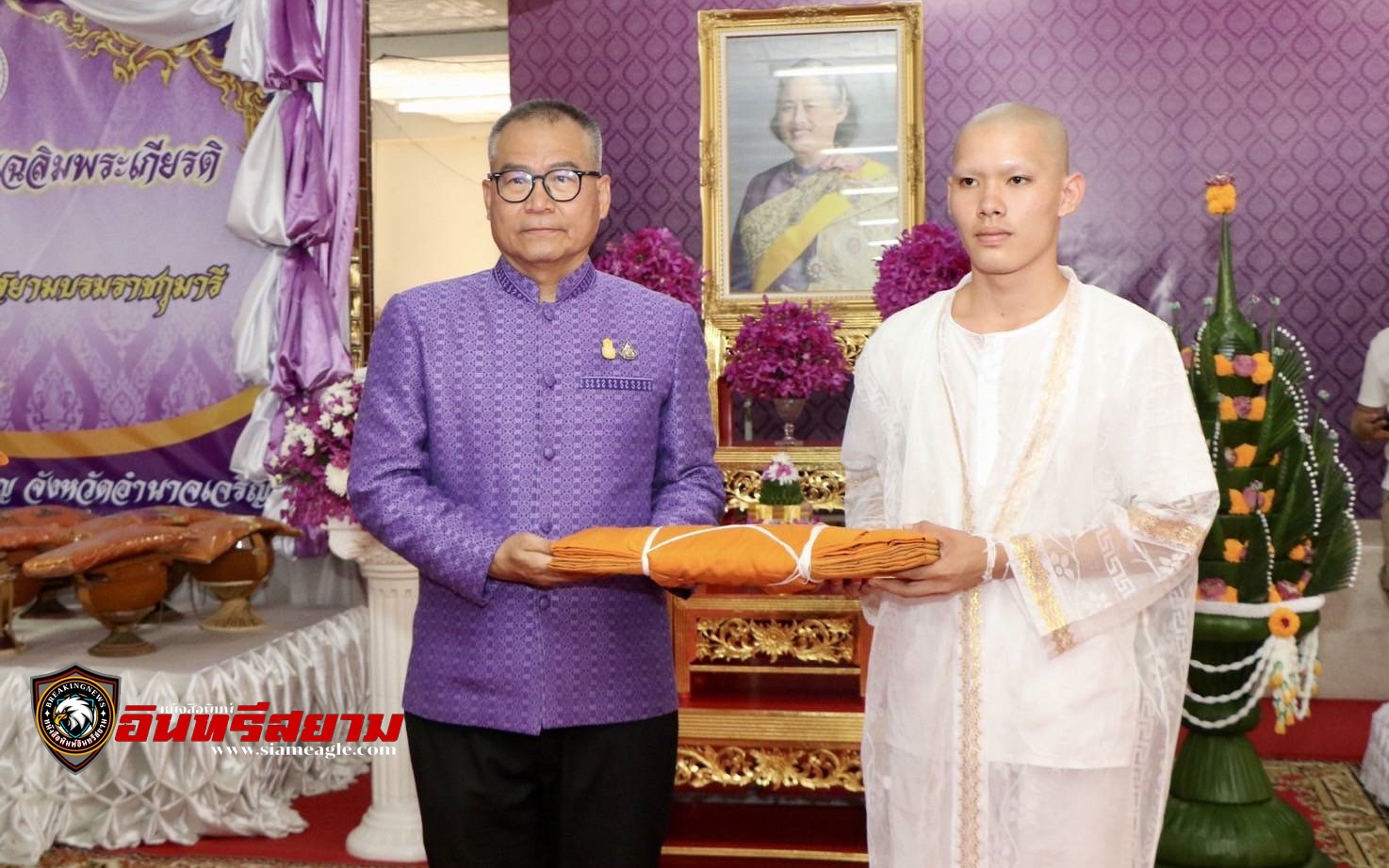 อำนาจเจริญ-บรรพชาอุปสมบทพระภิกษุสามเณรและบวชศีลจาริณี เฉลิมพระเกียรติฯ