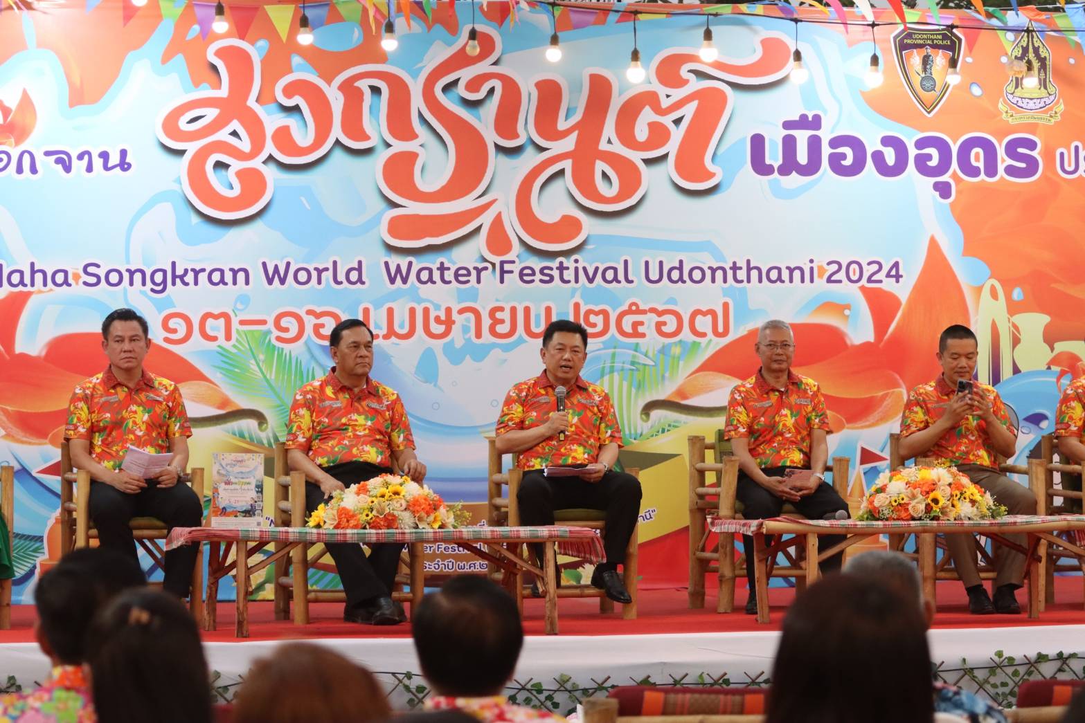 อุดรธานี-ส่งเสริมการท่องเที่ยว ภายใต้กิจกรรม “Maha Songkran World Water Festival และมหาสงกรานต์