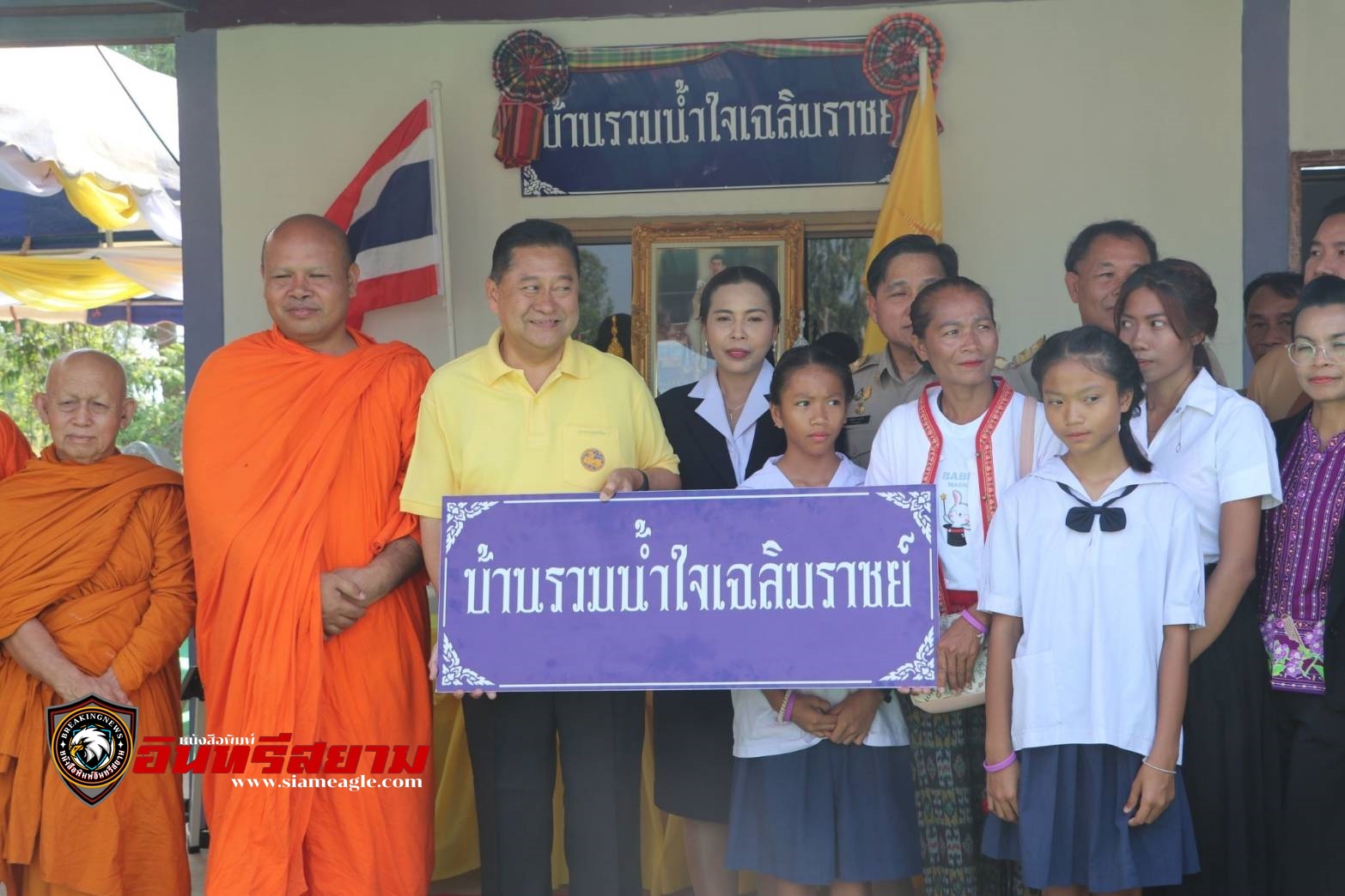 ร้อยเอ็ด-มอบบ้านรวมน้ำใจเฉลิมราชย์ โดย มูลนิธิพระมหาอุดร ธมฺมปญโญ เพื่อผู้ยากไร้ อำเภอจังหาร